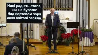Недільне служіння 12/28/25