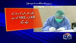 Pakistan Coronavirus Update | COVID NEWS | 31st October 2021