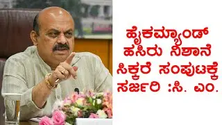 Cabinet reshuffle only after green signal from High command:CM Bommai