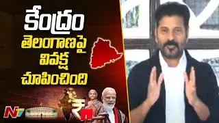 Revanth Reddy Reaction On Union Budget 2023 | Ntv