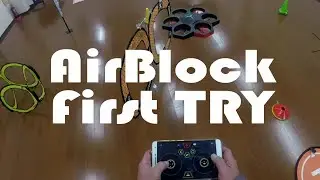AirBlock First TRY in 保谷ドローンズ