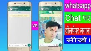 how to change WhatsApp home screen wallpaper in hindi 2020 Tricks tech krishna