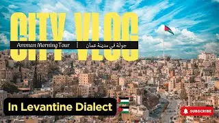 Tour in Amman | Learn Jordanian Palestinian Dialect | Comprehensible Input