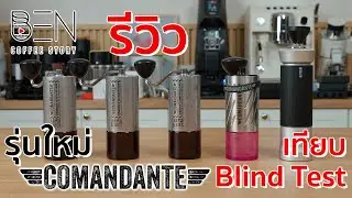 Review of the new Comandante Lab Series (Tiger Shark, HammerHead) compared to the C60 and Millab ...