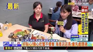 最新》萬里蟹沒吃到海鮮餐廳備進口蟹 任君挑選@newsebc