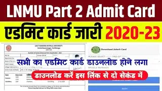 Lnmu Part 2 Admit Card 2022 Kaise Download Kare | Lnmu Part 2 Admit Card 2020-23 Download Kaise Kare