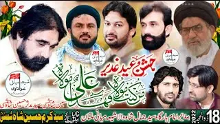#live_jashan 18 Zilhaj 2022| Imambarga Syed Jamal Shah Wala Shia Miani Multan.