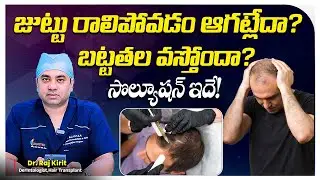 Hair Thinning and Baldness | Telogen Effluvium Symptoms & Treatment | Celestee Skin And Hair Clinic