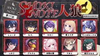 【 DEATH NOTE Killer Within 】1/14 24:00 🍎 ミッドナイト裁き 【  #しょきノート人狼 】