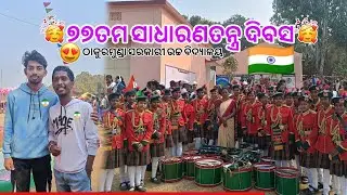 Celebrating 77th Republic Day at Thakurmunda 🫡🇮🇳 #thakurmunda#viral 