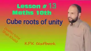 Lec 03, Cube roots of unity, unit 2, Exercise 2.2, Class 10 Maths, Pushto tutor online education,