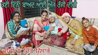 ਮੰਗਵਾਏ ਅੱਜ ਪਾਰਸਲ ਵਿੱਚੋਂ ਕੀ ਨਿਕਲਿਆ ਸਪੈਸ਼ਲ//@rabinderaujla5633 