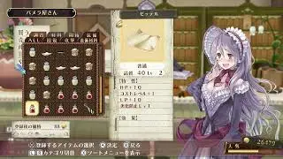 王女メルルの錬金術 part １３