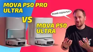 Роботи пилососи Mova P50 Pro Ultra та P50 Ultra - огляд, порівняння та тести!