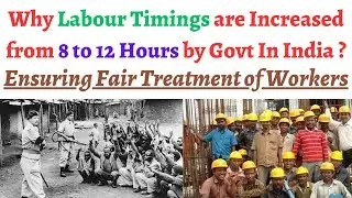 Why Working Hours in India are being increased from 8 to 12 hours per day ? Threat to Labour rights.