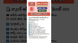 Bank of Baroda Office Assistant Recruitment 2025 - Apply Online for 500 Posts Before May 23
