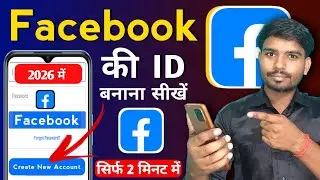 Facebook Account Kaise Banayen | facebook id kaise banaye | facebook ki id kaise banate hain