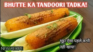 Tandoori Bhutta Recipe | Masala Corn on Cob #AnnuKiRasoi
