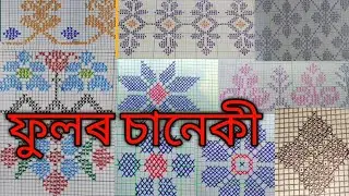 ফুলৰ চানেকী/ fulor saneki/graph knitting patterns/ fulor design/ new design