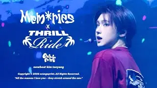 [4K] 260118 NEWBEAT CONCERT 'Memories + THRILL RIDE' cover 뉴비트 김태양 직캠 | NEWBEAT KIMTAEYANG FanCam