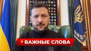 ⚡️ЗЕЛЕНСКИЙ экстренно обратился к украинцам — ПОСЛУШАЙТЕ | Новини.LIVE