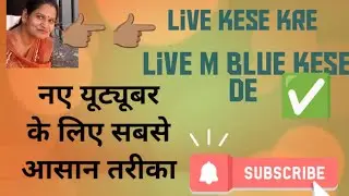 Right way to go live stream /How to do live stream@surat sharma2013