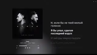 🔥 JONY & Emin &ndash; Камин (Lyrics Video) | Emotional Russian Song