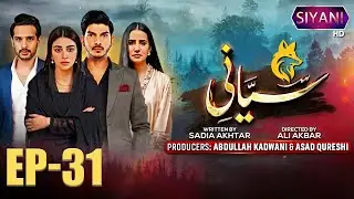 Siyani | Mega Episode 31 | Anmol Baloch | Mohsin Abbas |Saniya Shamshad |Usama Khan | Shani Arshad