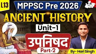 MPPSC Prelims 2026 | Ancient History: उपनिषद (Part 2)| By Hari Sir | MPPSC Ancient History Class 13