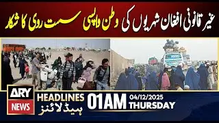 Repatriation of illegal Afghan citizens slows down | ARY News 1 AM Headlines | 4th Dec 2025