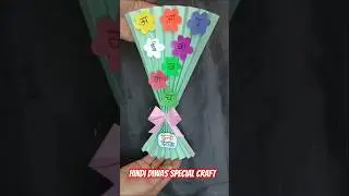 Hindi Diwas special craft #shorts #viral #hindidivas #papercraft #craft #artandcraft #hindi #3d