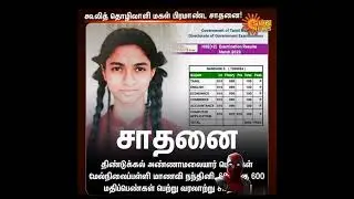 +2 Result troll 🤪 Boys vs Girls...🤭🤭 #@MJCREATIONS☺️  #trending #troll #results #Shorts #exam