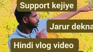 Hindi me first vlog video jarur dekhna.or support kejiye.
