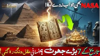 Top 7 Most Mysterious Things in the World | Unsolved Mysteries of History