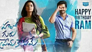 Hello Guru Prema Kosame First Look Teaser | Ram | Anupama | DilRaju | Upcoming Film of Ram Pothineni