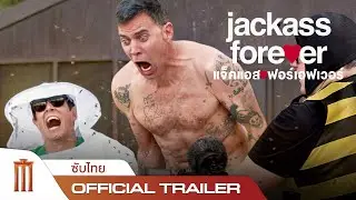 Jackass Forever - Official Trailer [ซับไทย]