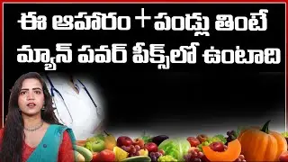Tips For Boost Testosterone and Increase Sperm Count By Kaveri | URS TV