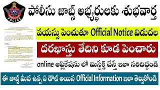 ap police age limit increase official latest news how to edit ap police application form help desk