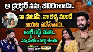 The Great Pre Wedding Show Team EXCLUSIVE Interview | Thiruveer | Tinu Shravya @SakshiTVCinema