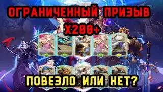 Mythic Heroes: Ограниченный Призыв Х200+. #mythicheroes #Локи #rpggames