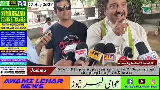 Sunil Dimple appealed to the J&K Dogras and the people of J&K State, to unite on one platform