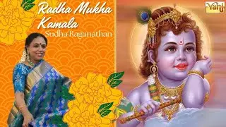 Radha Mukha Kamala | Papanasam Sivan | Sudha Ragunathan Carnatic Vocal | Kaapi Raga