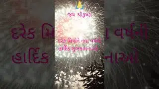 Happy New Year status |salmubarak status #salmubark #happynewyearstatus #happynew year2021status