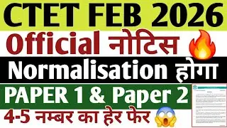 CTET normalization 2026🔥ctet normalization me kitna number badhega | ctet 2026 normalization hoga