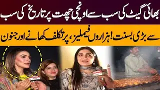 Lahore Basant Fever Hits Peak Level! | Bokata, Music & Bhangra &mdash; Lahore Out of Control!