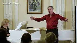 Михаил ТРОЯН   Ария Грязного