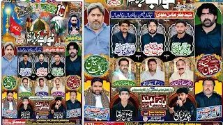 #live Majlis Aza 16 Shawal 2025 Basti Rangilay wala Dera Ghazi Khan @dgkhanmajalis ​