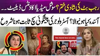 Rajab Butt deletes Social Media, Is his marriage end? | Astrologer&rsquo;s Prediction True?