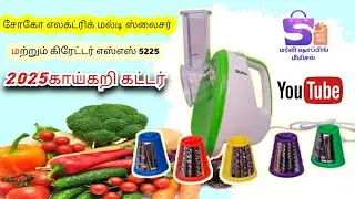 Best Vegetable Slicer & review 2025|Original Nicer Dicer | Electric Rallador & காய்கறி கட்டர்..