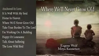 Where We'll Never Grow Old - Eugene Wolf & Mitya Kuznetsov [Album #sampler]